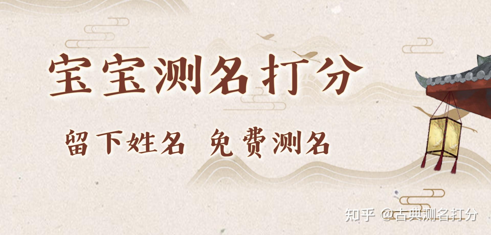 宝宝姓名免费测试入口