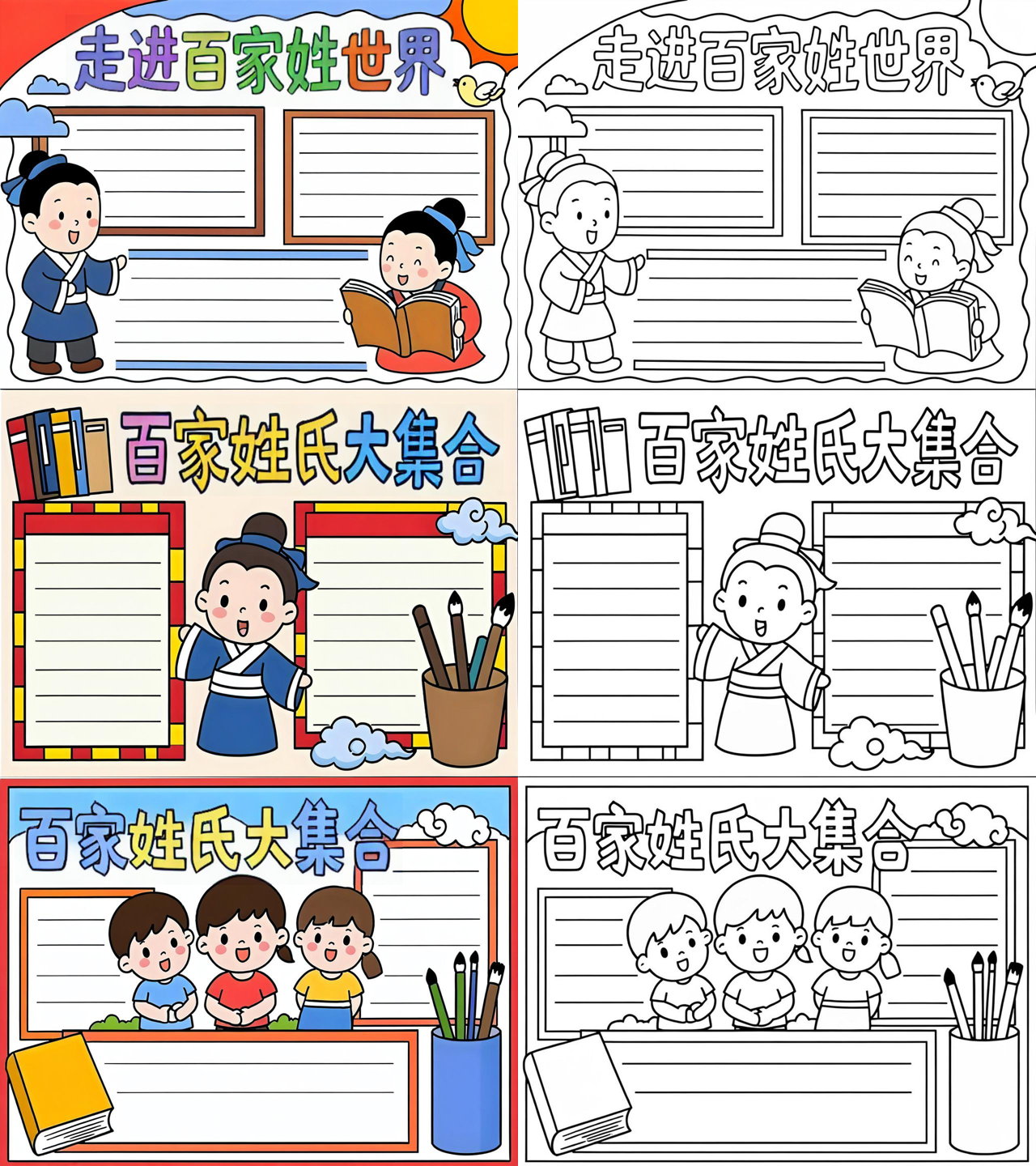 想听听百家姓