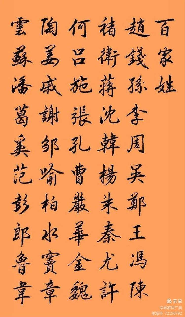 想听听百家姓 想听听百家姓
