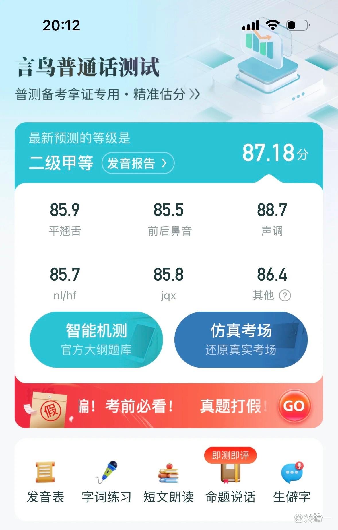 起名网打分测试