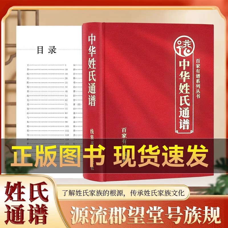 s百家姓表 s百家姓表