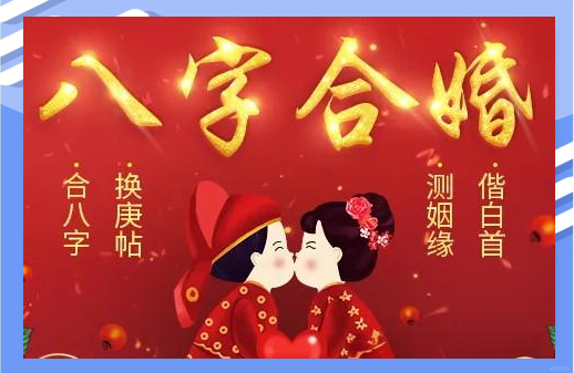 姓名配对姻缘测试免费测试