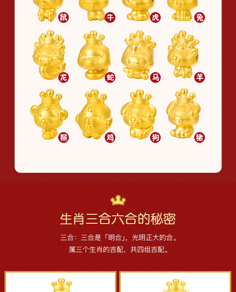济南十二生肖 济南十二生肖