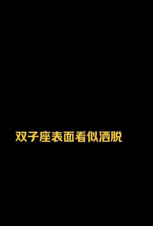 双子座8月运势 双子座8月运势