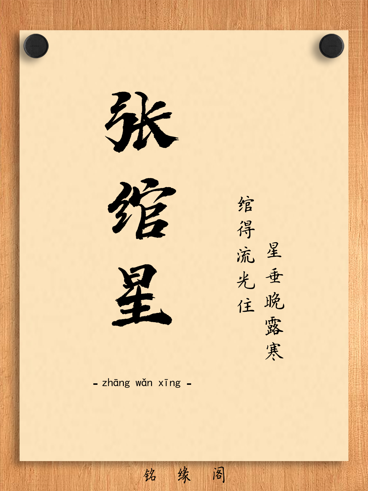 起名如何