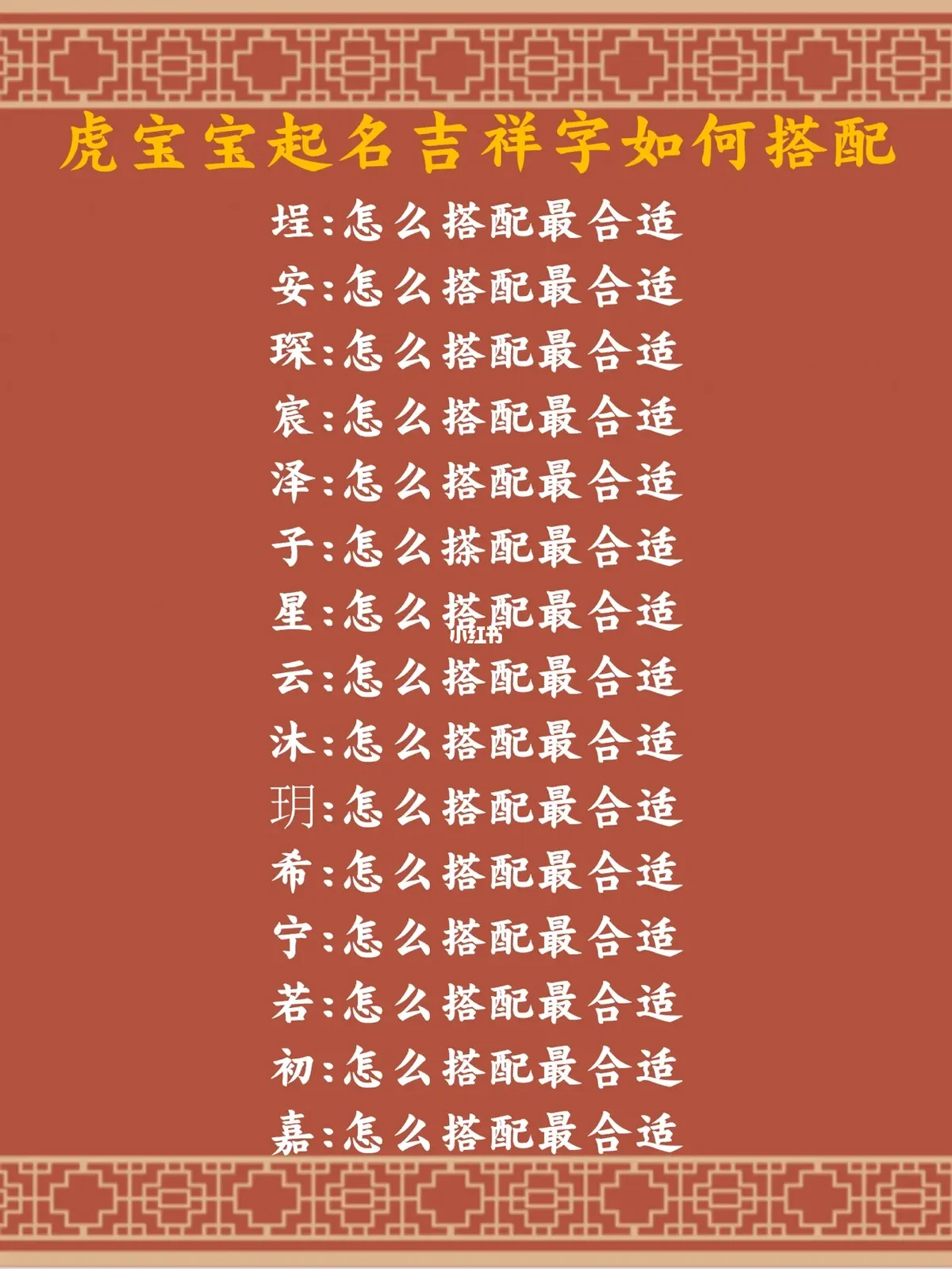 起名如何 起名如何