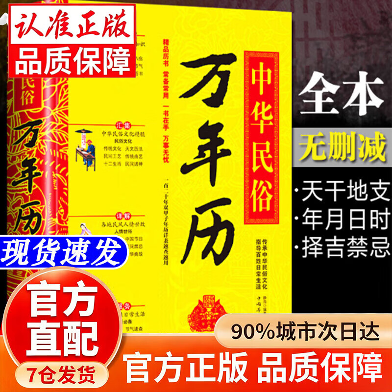 生辰八字测婚姻吉日 生辰八字测婚姻吉日