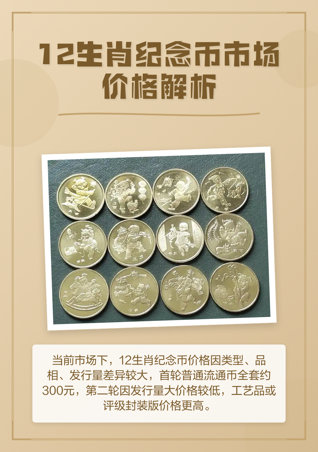 生肖报价 生肖报价