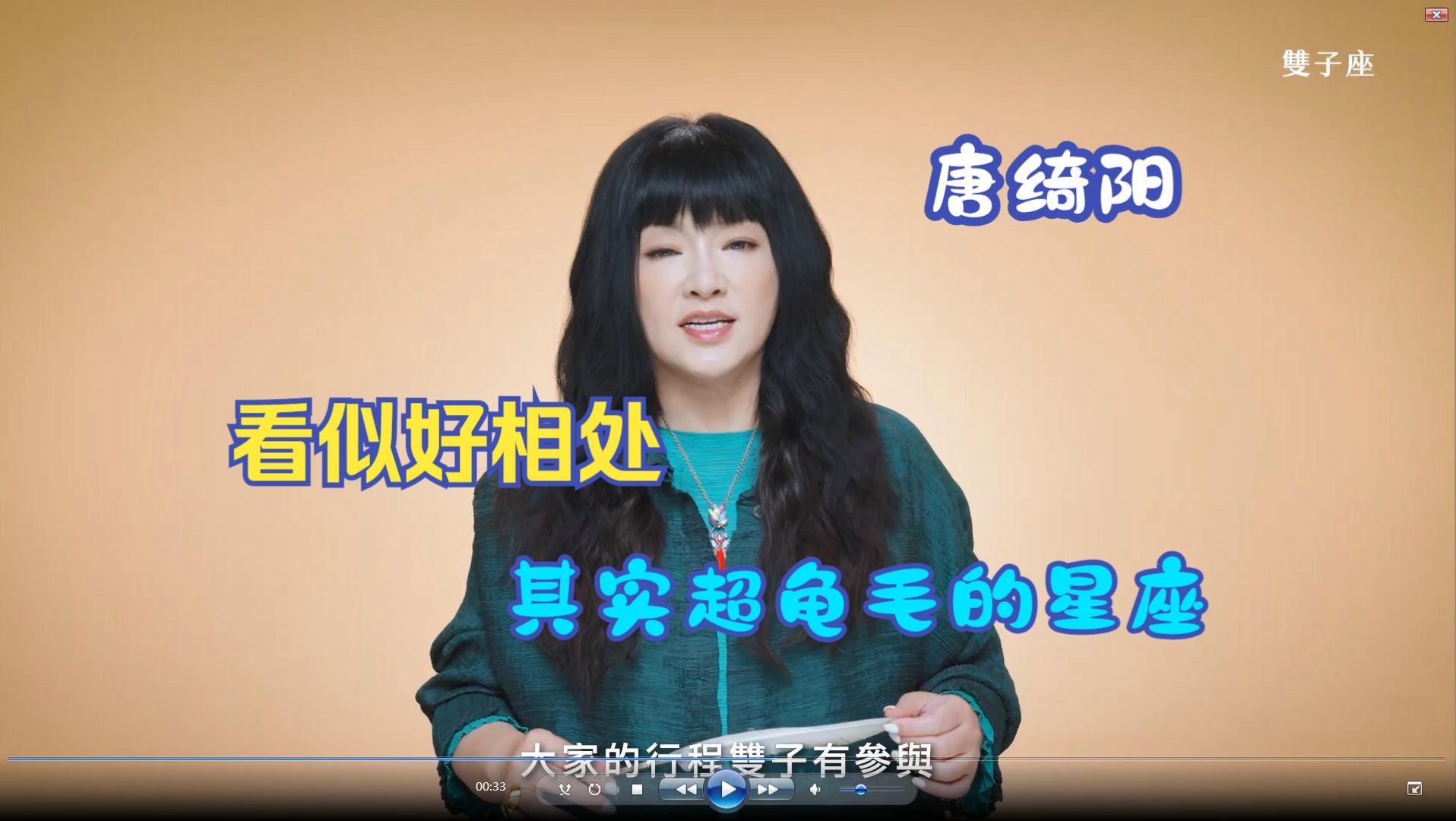 唐绮阳说星座幸运色 唐绮阳说星座幸运色