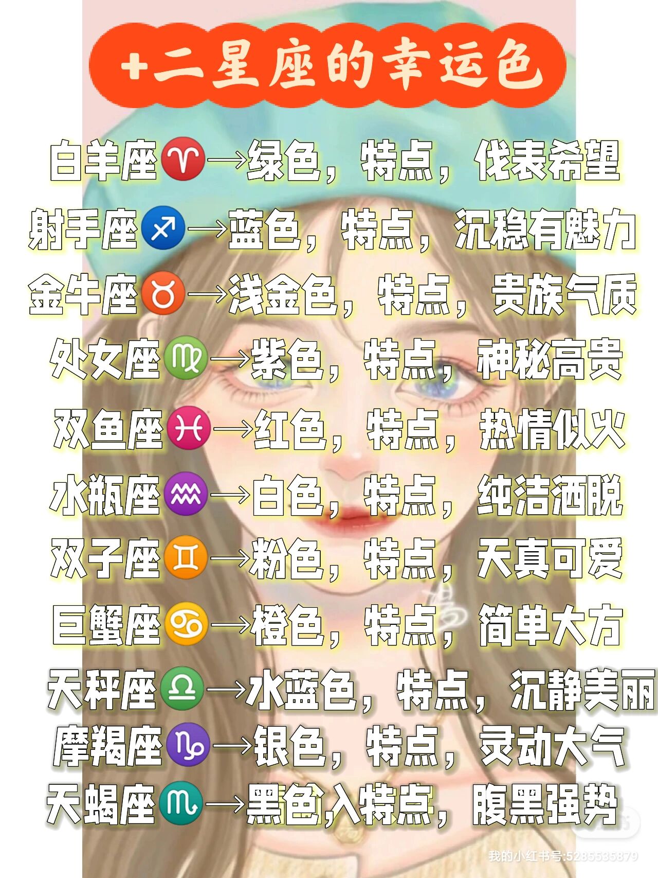 唐绮阳说星座幸运色 唐绮阳说星座幸运色