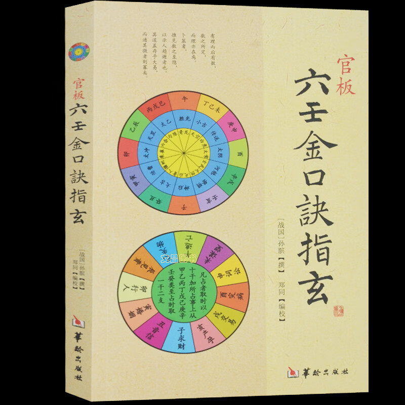 风水学入门书籍下载
