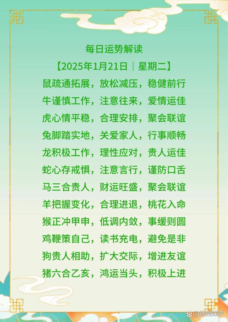 运势有效吗