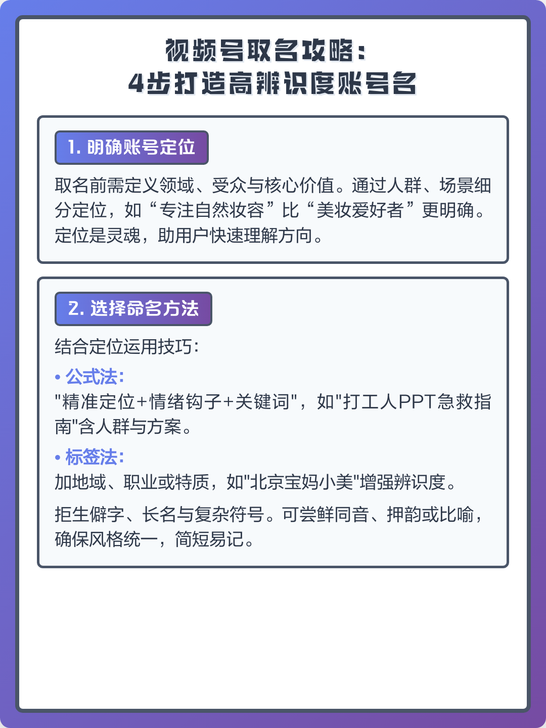 精准起名如何 精准起名如何