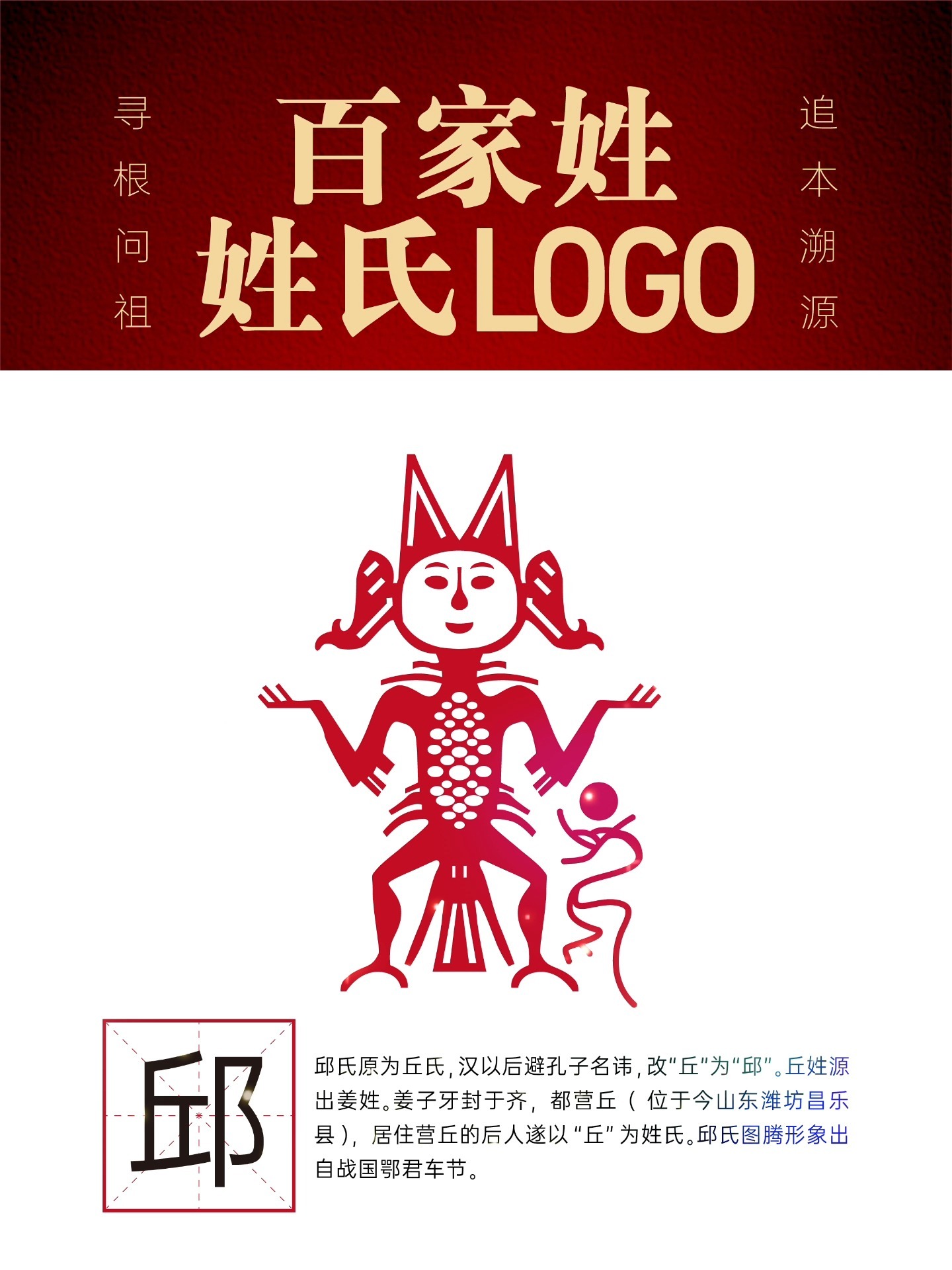 姓邱的多吗