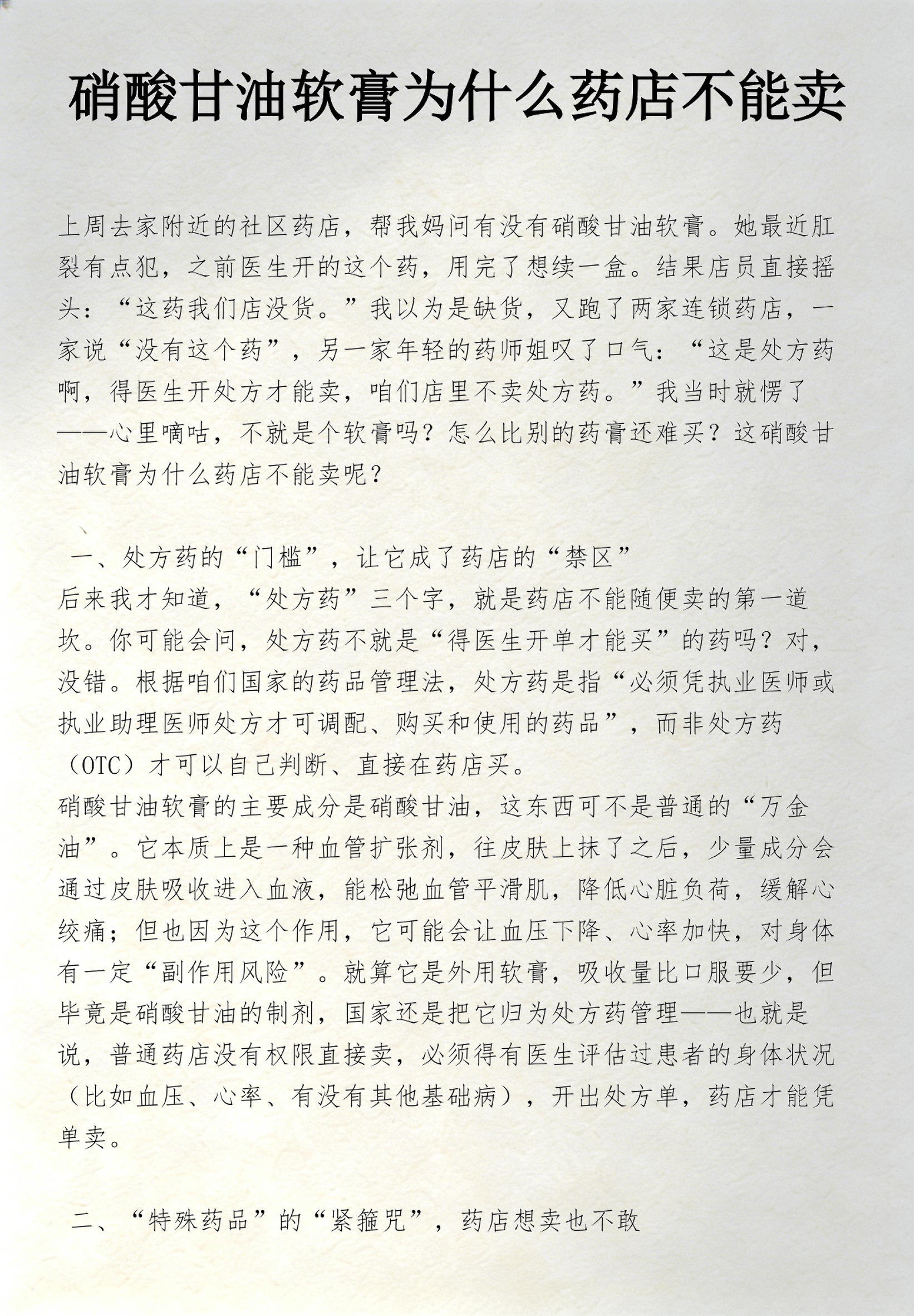 甘油的副作用 甘油的副作用