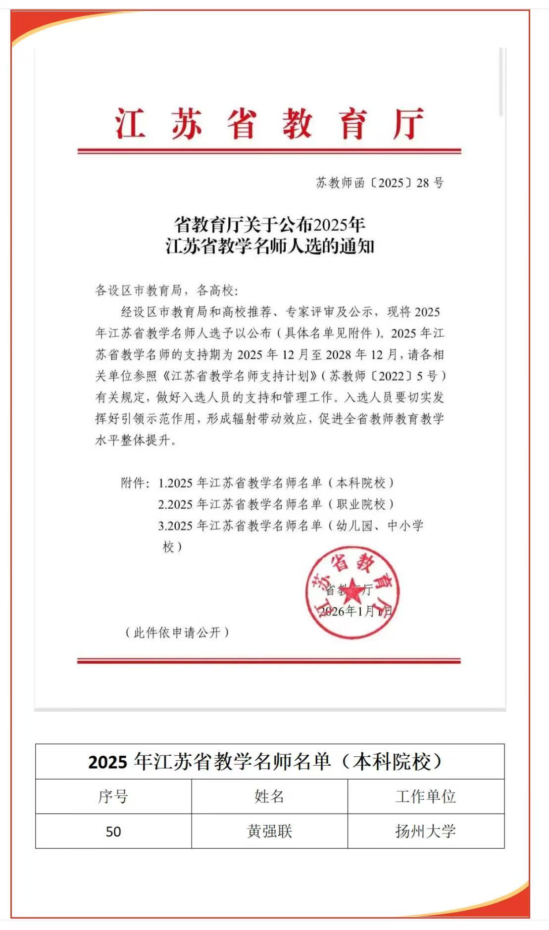 名师姓名要素 名师姓名要素