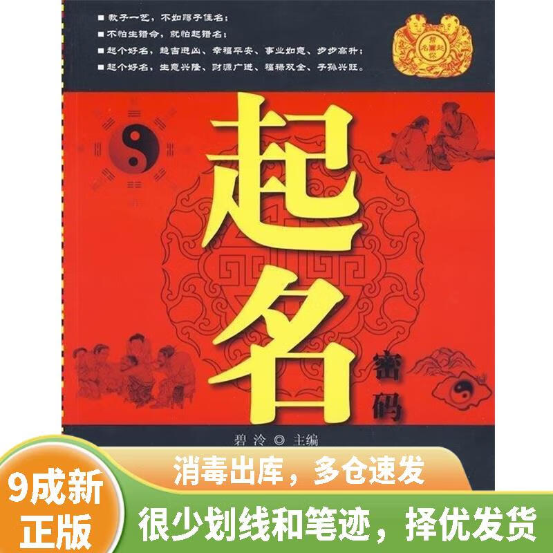 起名起名方法