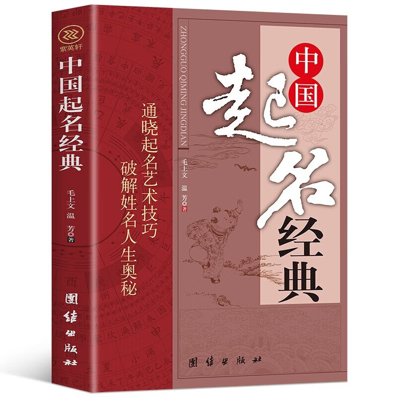 起名起名方法