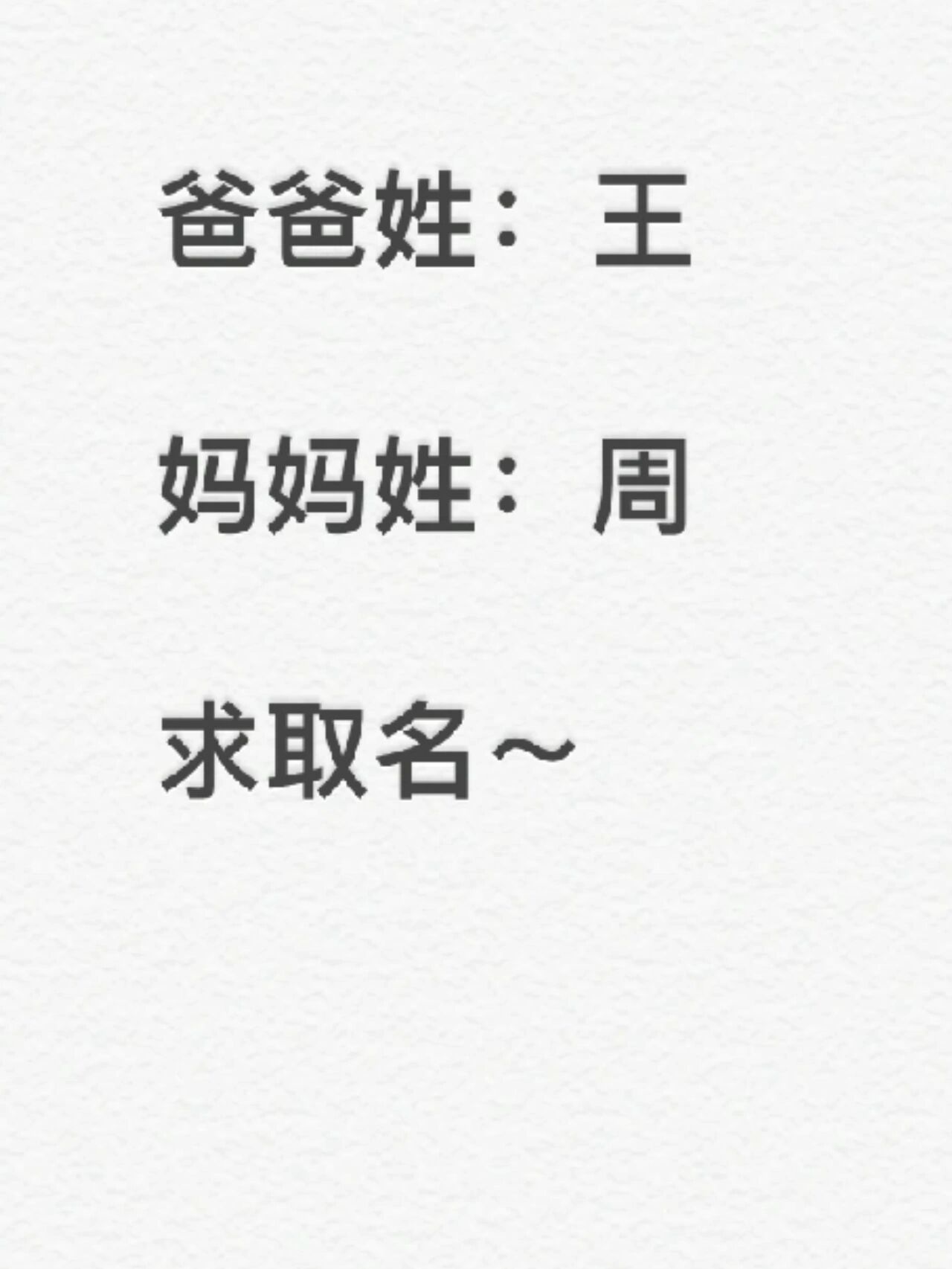 取名网免费取名 取名网免费取名