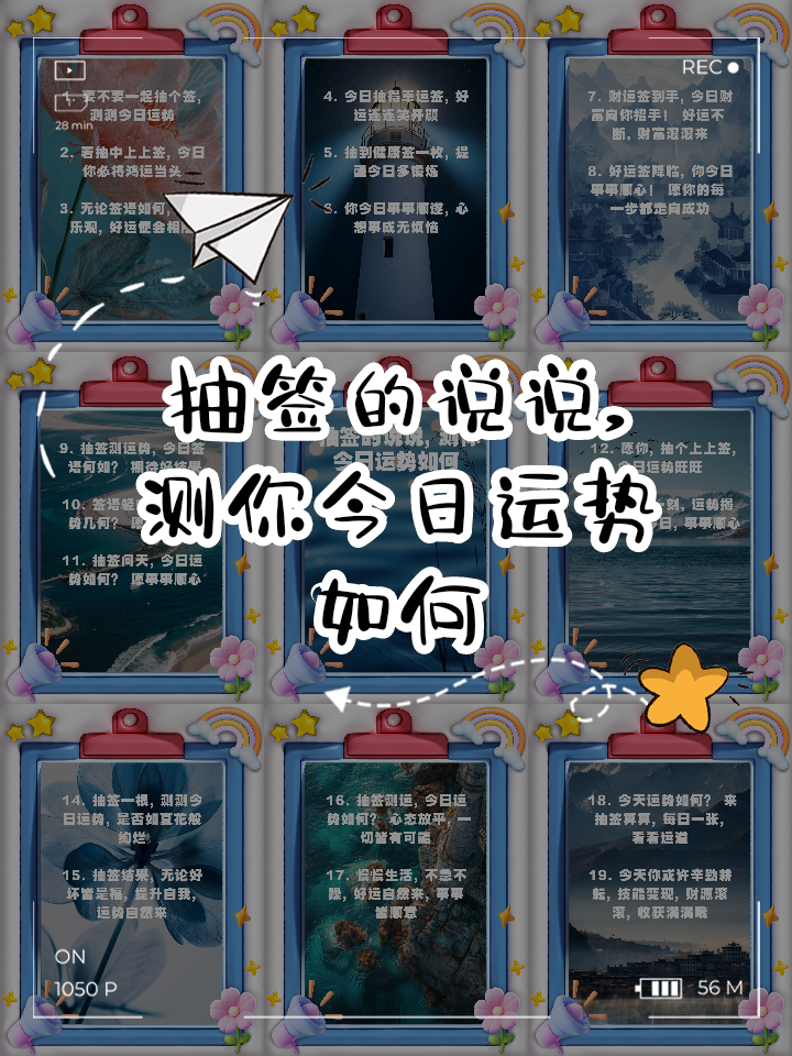 射手今日运势最新