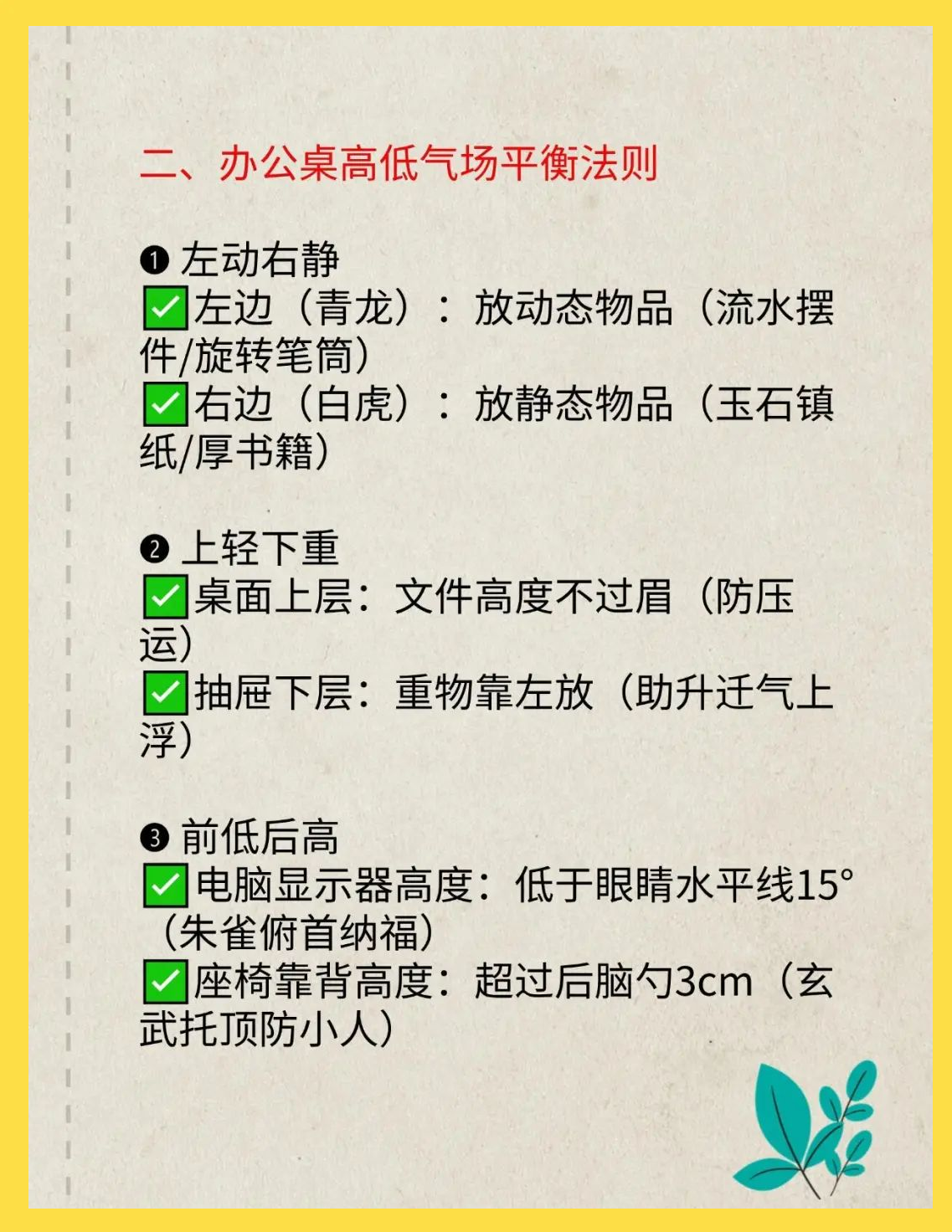 风水布局改善建议有哪些
