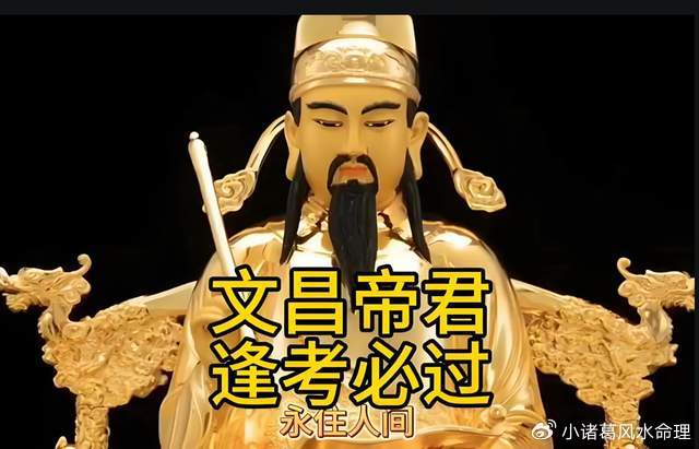 关于生辰八字带文曲星代表什么的信息 关于生辰八字带文曲星代表什么的信息