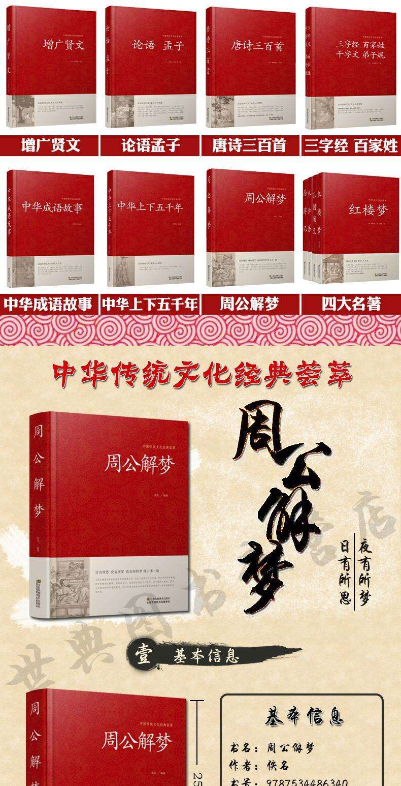 周公解梦原版解梦大全下载官网 周公解梦原版解梦大全下载官网