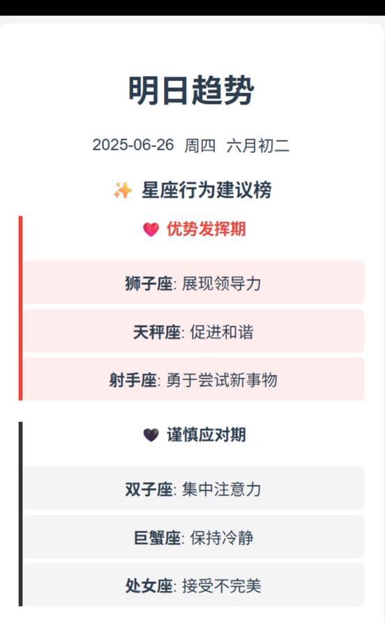 星座运势每日运势查询属相