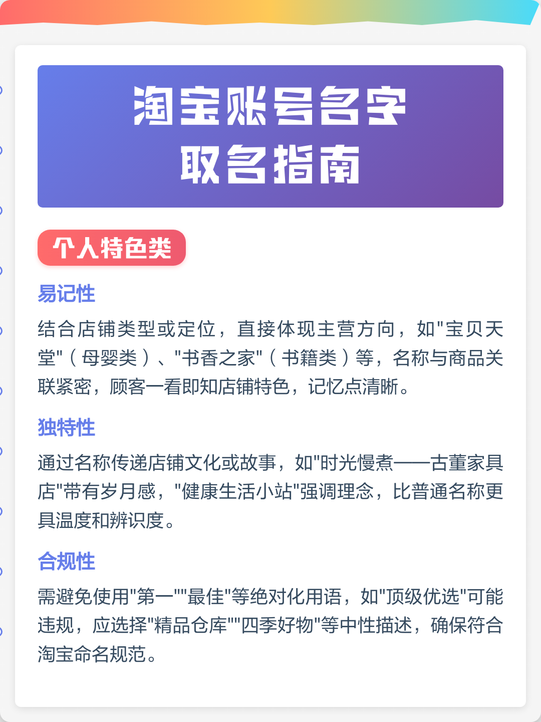 当下取名指南