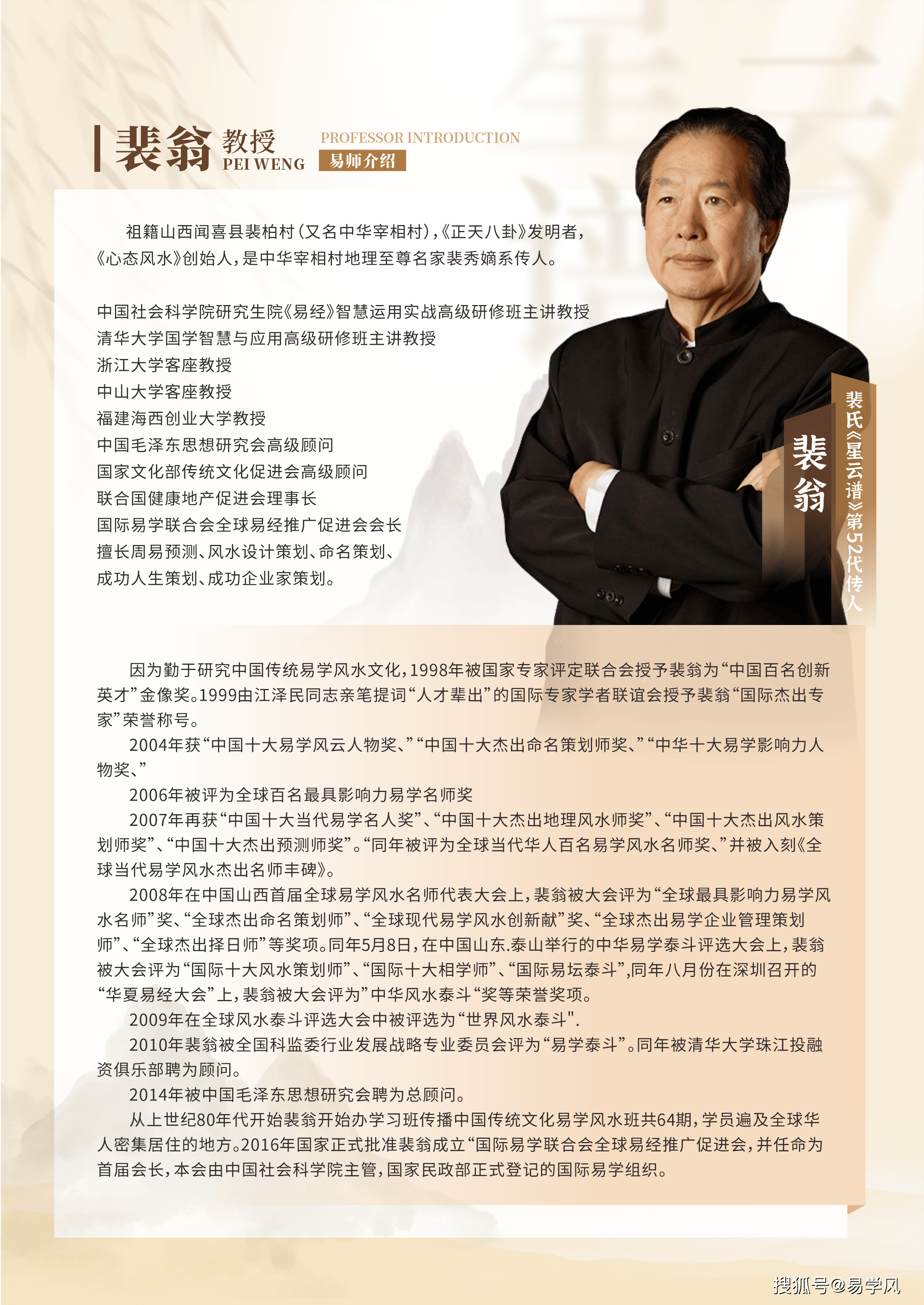风水大师排名前十名