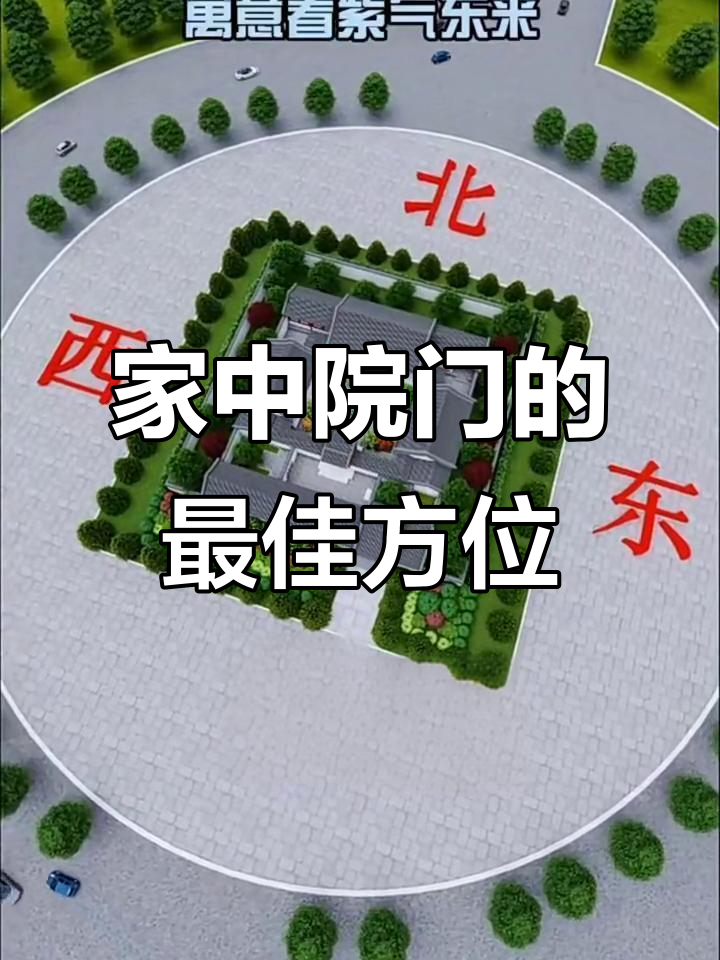 风水怎么判断房子朝向