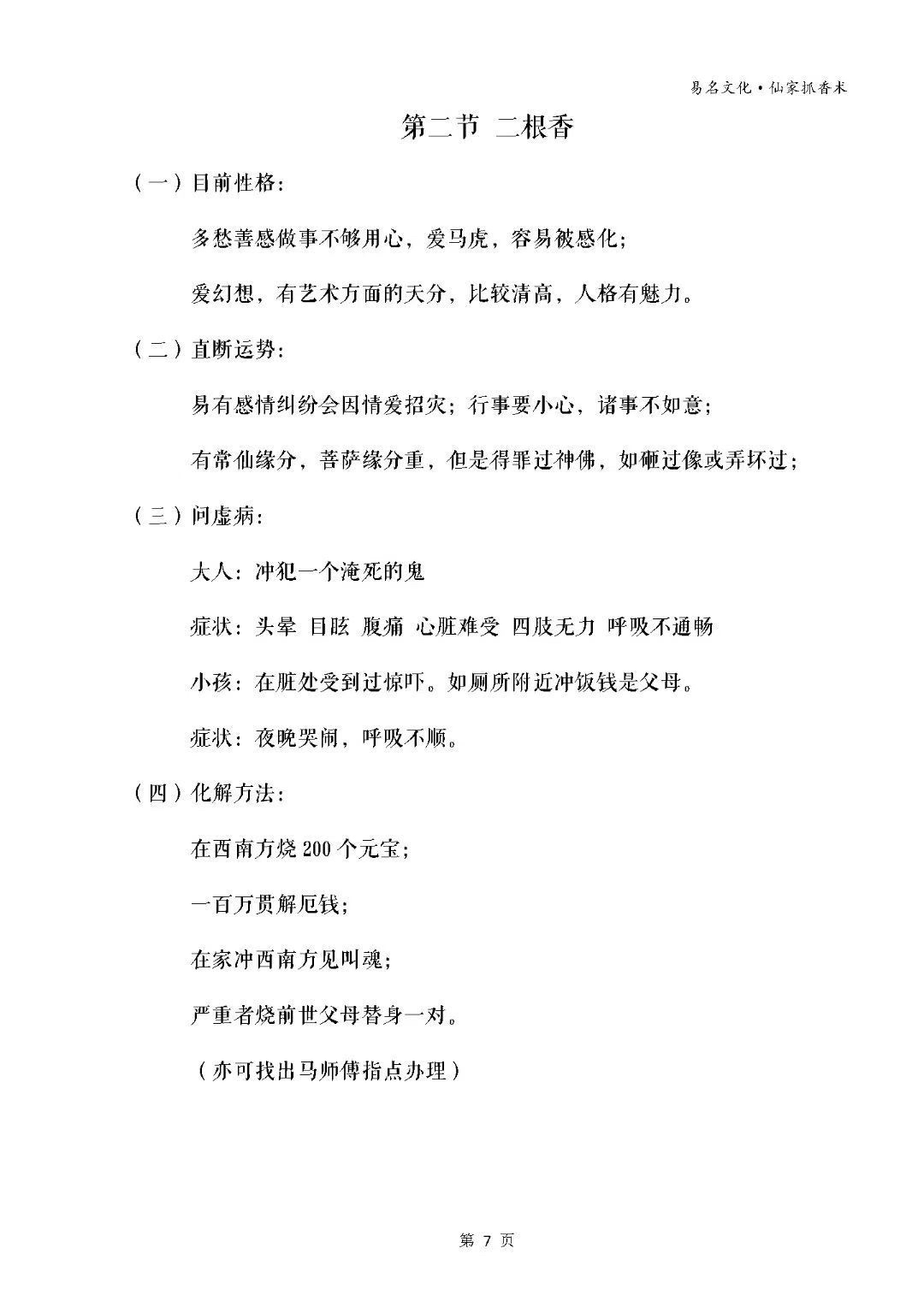 占卜解读