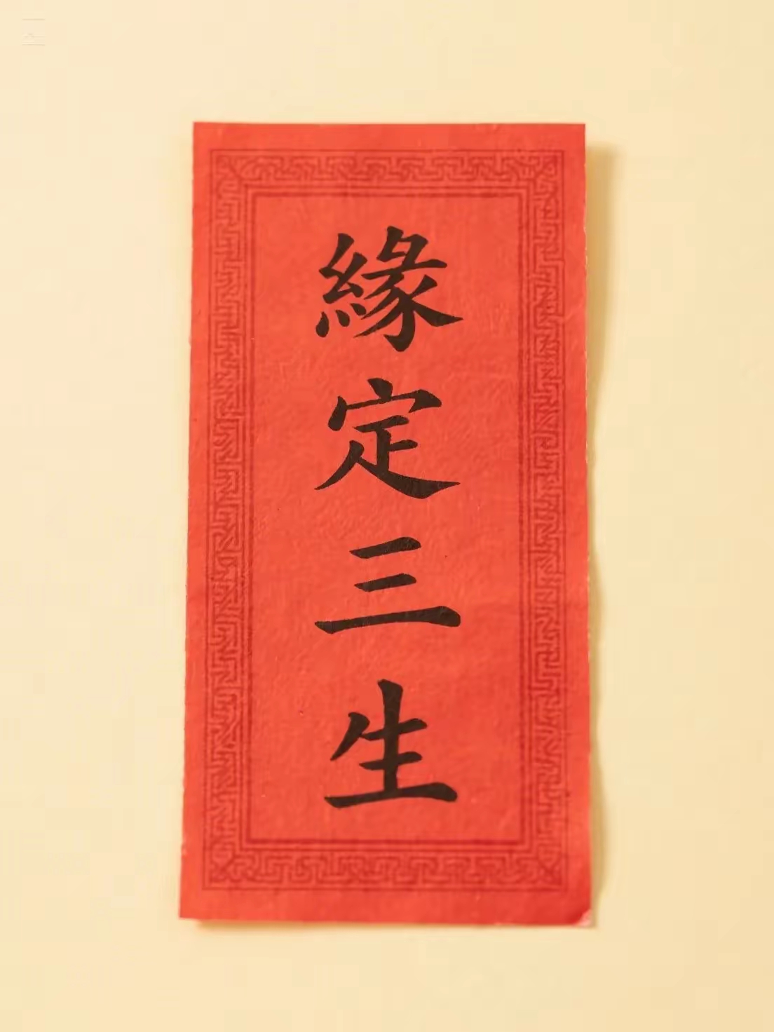 名字能测出两个人的姻缘吗