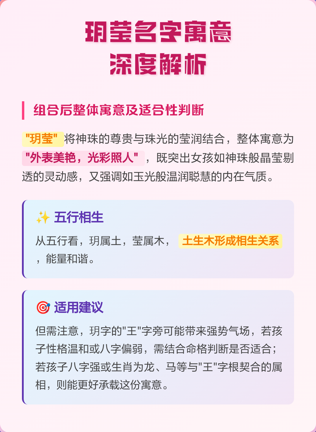 周公解梦取名字什么意思啊 周公解梦取名字什么意思啊