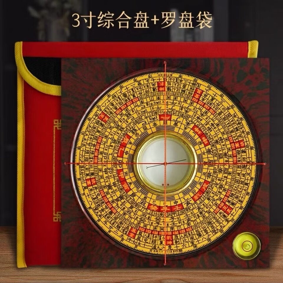 高精准风水罗盘怎么用