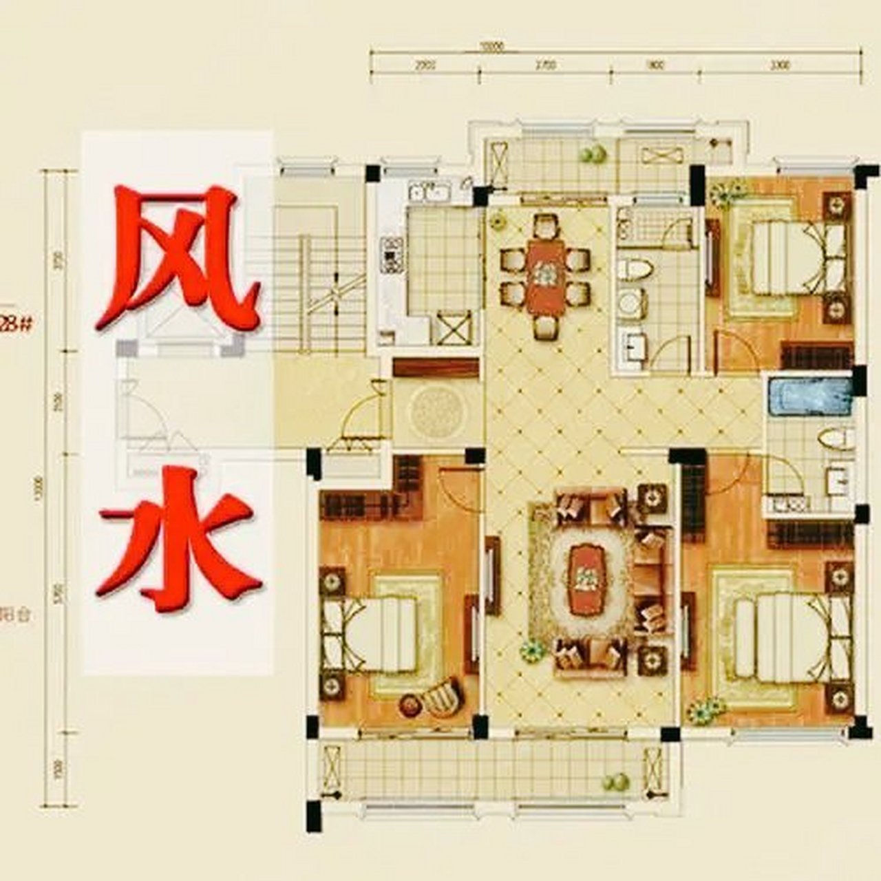 好房子的风水标准