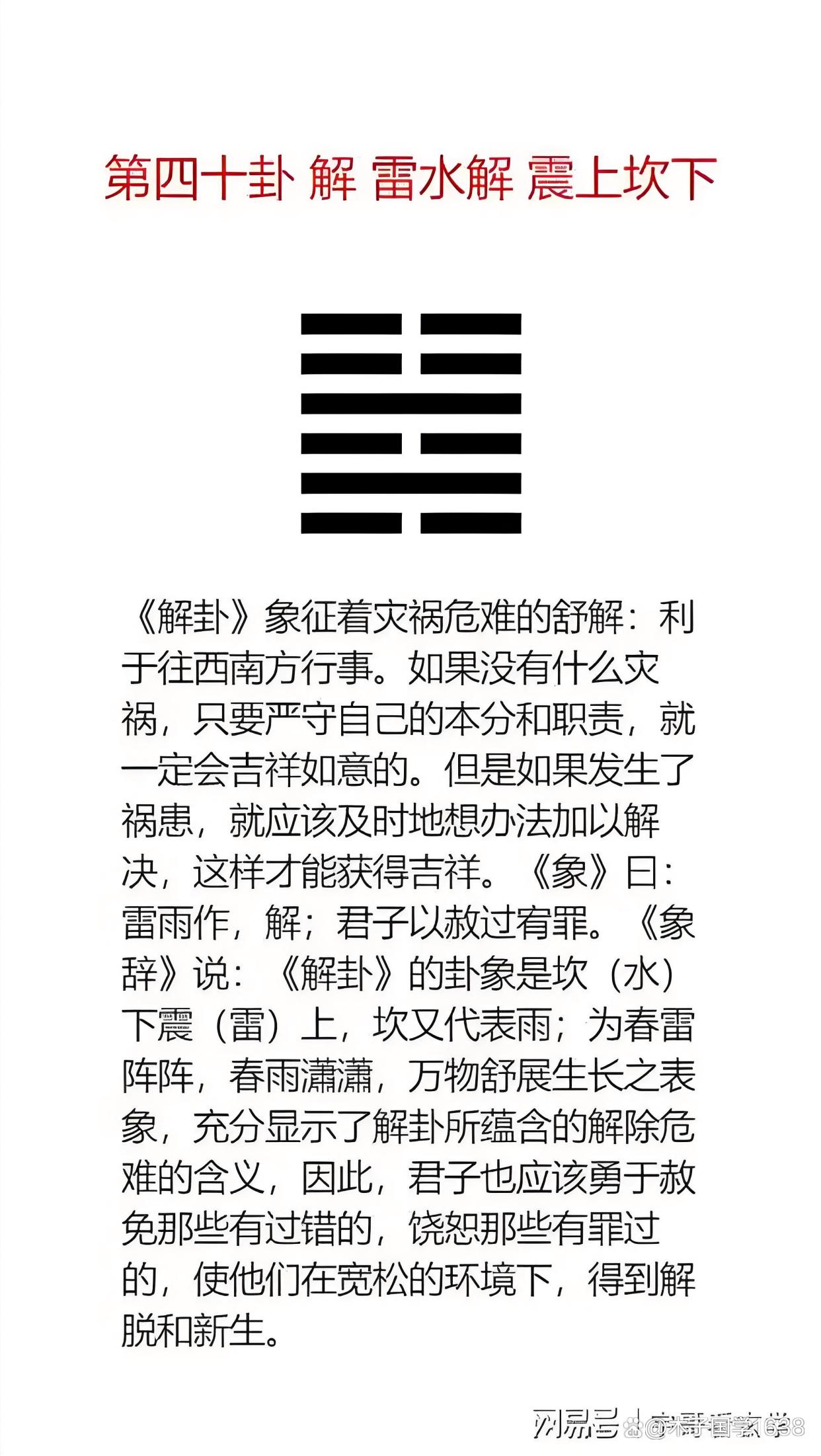 占卜在线摇卦解卦 占卜在线摇卦解卦