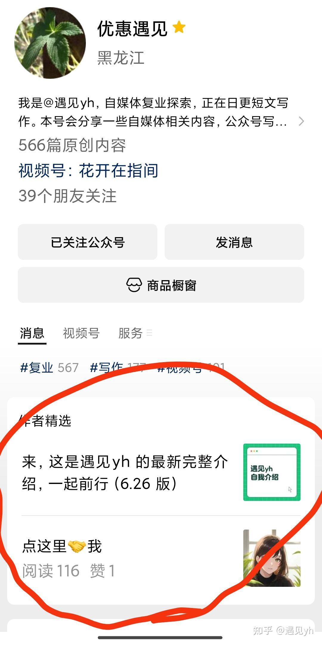公众号名字
