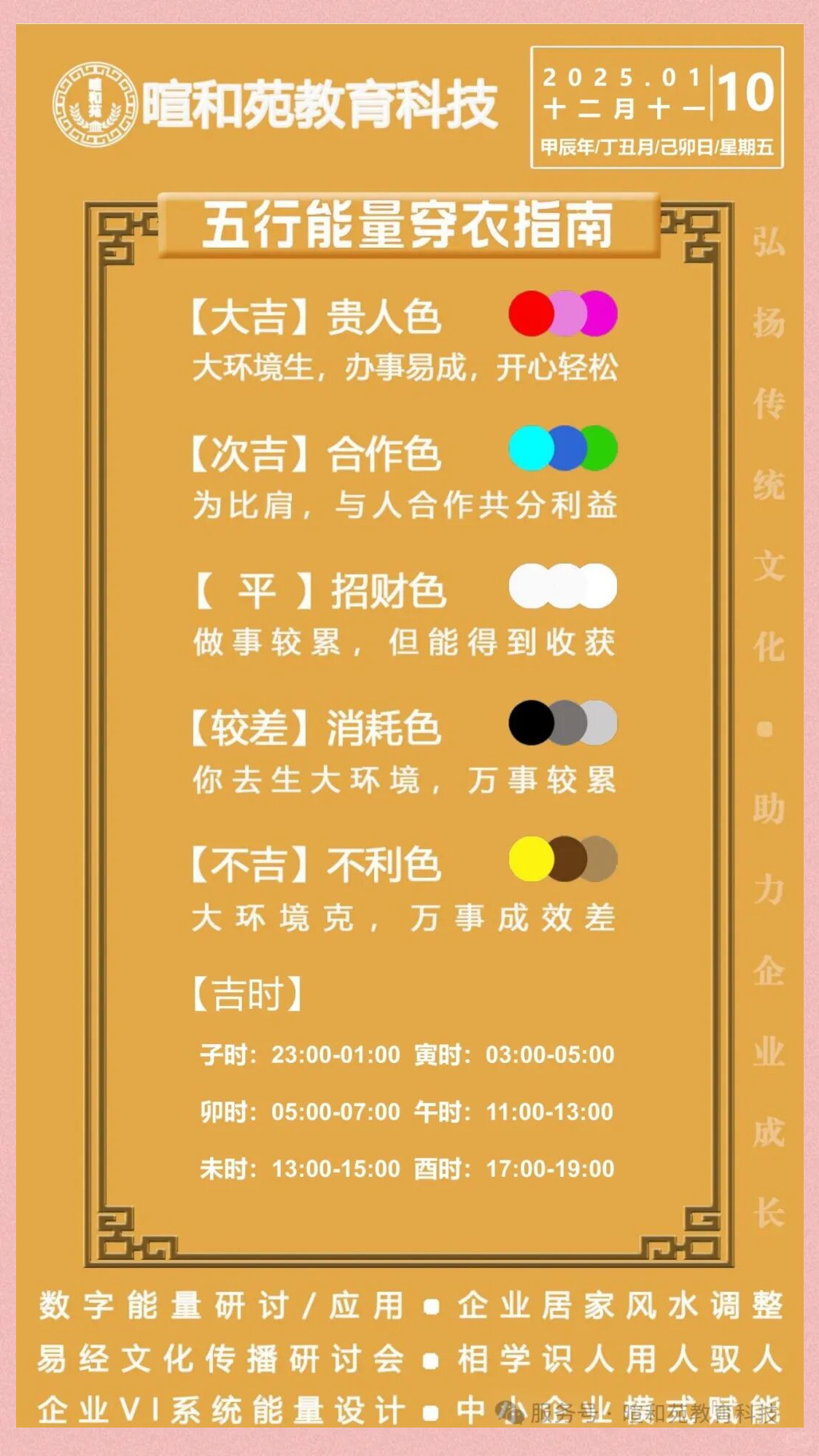 运势每日运势