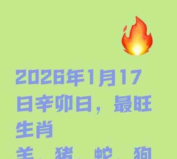 运势每日运势 运势每日运势