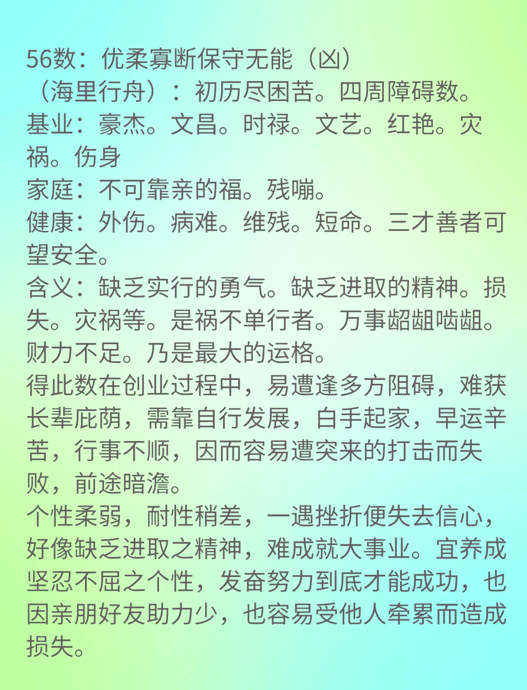 1518姓名测试吉凶