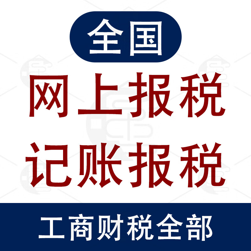 小规模纳税人零申报什么意思 小规模纳税人零申报什么意思