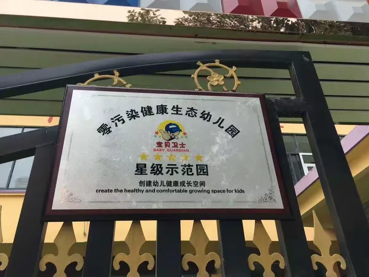 天津格林童话幼儿园