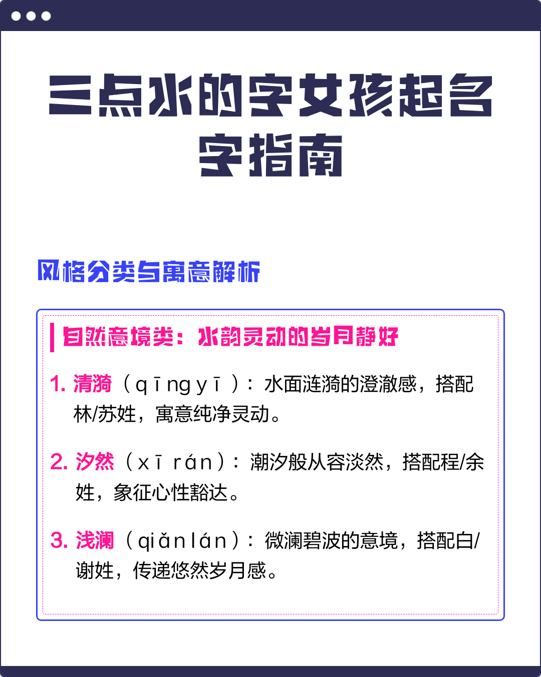 起名字测分数 起名字测分数