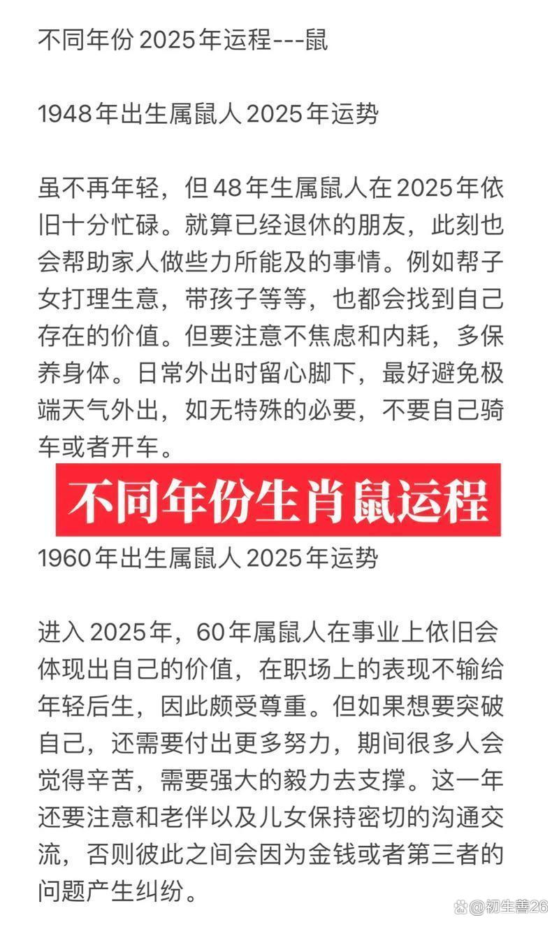 明年属相有用吗 明年属相有用吗