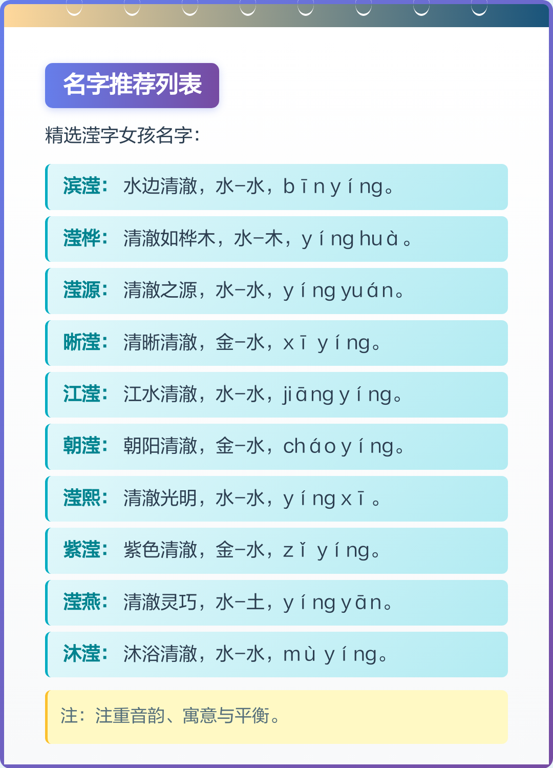 名字寓意在线查询