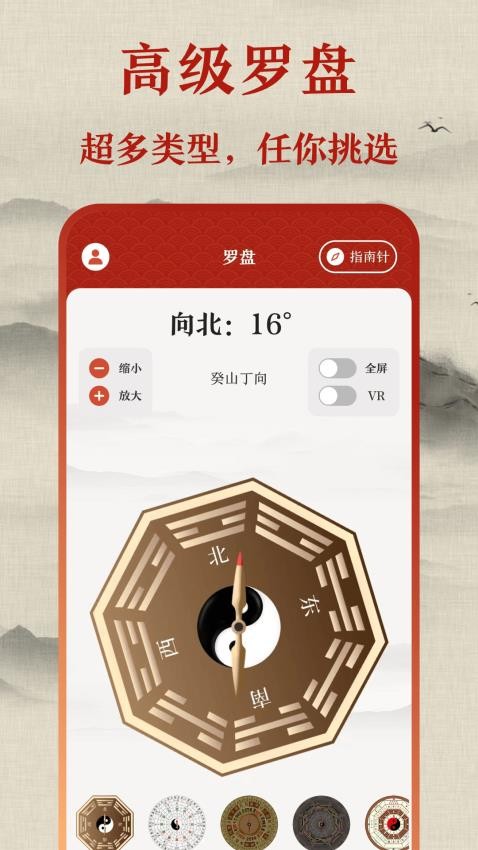 手机罗盘下载安装步骤