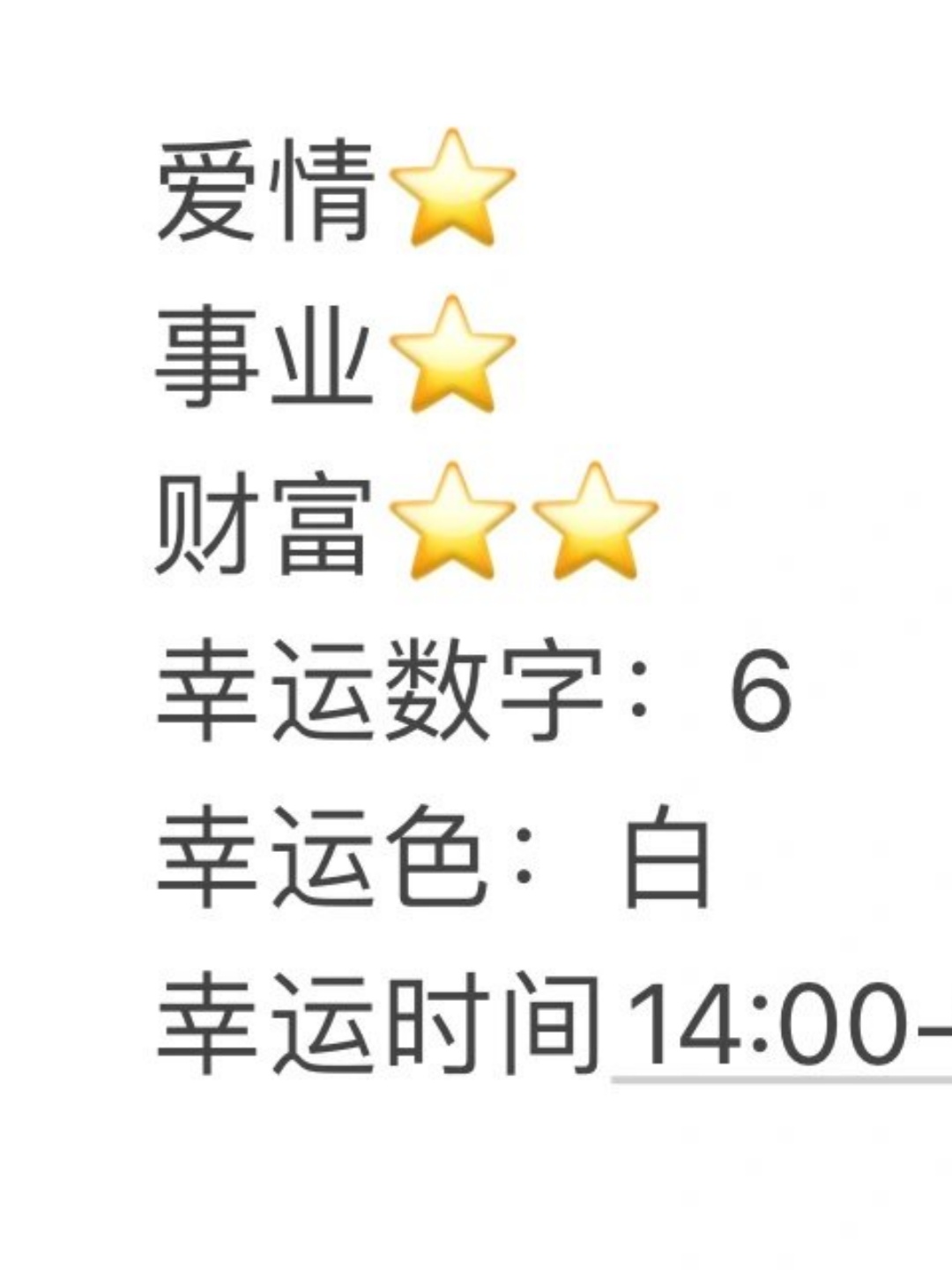双子座本月的运势