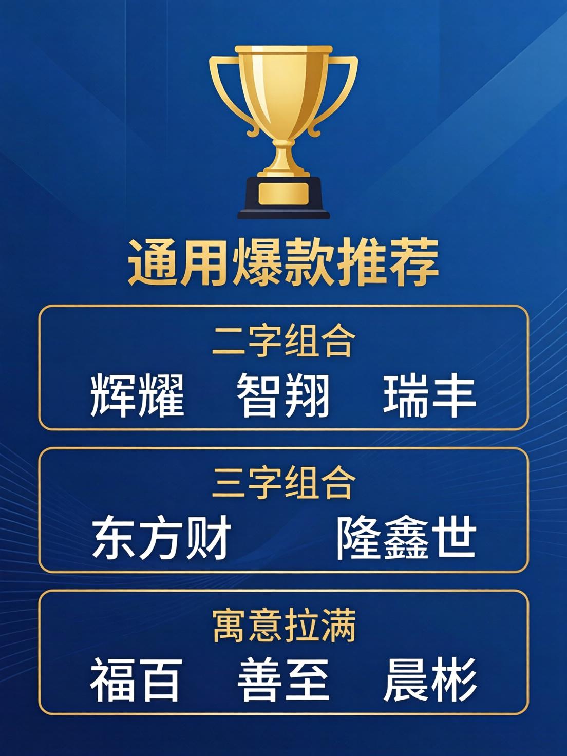 网上免费起名