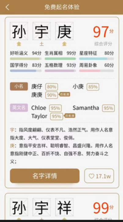 网上免费起名 网上免费起名